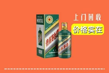 日喀则萨迦县回收纪念茅台酒