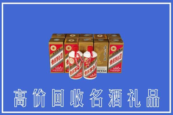 日喀则萨迦县回收茅台酒多少钱